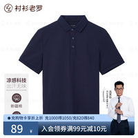 衬衫老罗 短袖polo衫男夏季凉感休闲翻领保罗衫245C0P911S 花青色 2XL （161-170斤）