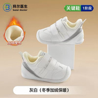 Baier Doctor 宝宝学步鞋春夏季软底幼儿机能鞋婴儿学步鞋男女宝宝鞋子