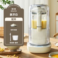 BRUNO 破壁机家用加热旗舰店官方豆浆机非静音多功能料理小型新款