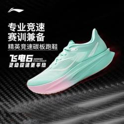 李宁 飞电6C跑步鞋男鞋2026新款马拉松缓震回弹训练运动鞋ARMW003