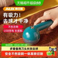88VIP：奥克斯 毛球修剪器剃毛器衣服起球去球器家用打刮除毛机去除球神器