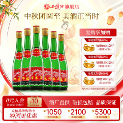 西凤酒 西凤绿瓶绿脖盒装/光瓶凤香型白酒口粮粮食酒 自饮送礼 45度 500mL 6瓶 裸瓶省外版（非原箱）