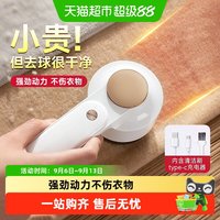 88VIP：dooraa 毛球修剪器充电式剃毛器衣服打毛球去球除毛器家用剃毛机电动神器