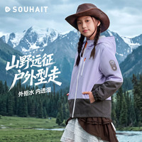水孩儿 儿童外套男女童加绒厚外套2026秋冬新品摇粒绒防风衣 寒江紫-Teflon三防 105