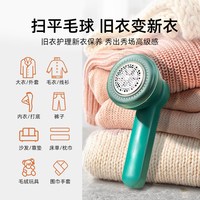 88VIP：倍想 毛球修剪器剃毛器充插电衣服起球快速去球器家用打刮除毛器