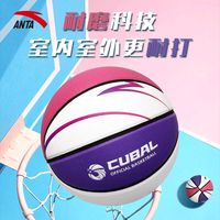 百亿补贴：安踏 篮球礼物儿童ACE600官方正品个性粉色7号成人耐磨高档PU篮球