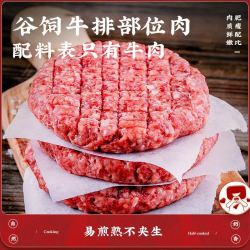 WALMSON 原切谷饲安格斯纯牛肉饼 80g*13片