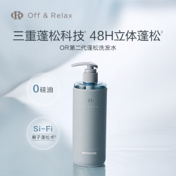 Off & Relax 蓬松 零压瓶洗发水套装 860ml+200ml+75ml
