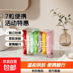 京喜自营-专用品牌 洗脸巾 1盒
