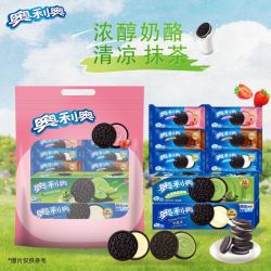 奥利奥 夹心饼干426g奶酪味抹茶冰淇淋味经典原味大礼包休闲零食