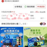 订单截图缩略图