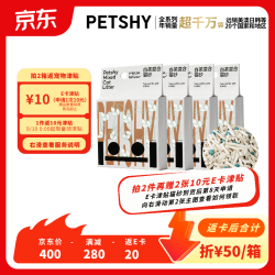petshy 白茶经典混合猫砂2.4kg*4包