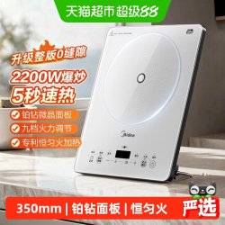 美的 铂钻电磁炉 冰川银