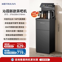 沁园 2026新款沁园茶吧机家用下置水桶全自动智能冷热一体直饮饮水机