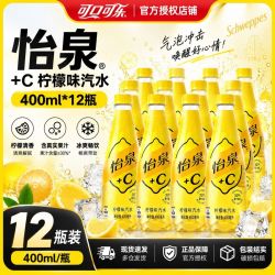 可口可乐 怡泉柠檬汽水400ml*12瓶碳酸饮料饮品包邮囤货