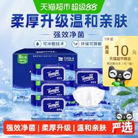 88VIP：得宝 湿厕纸纯水洁厕湿纸巾40片*8包