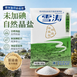雪涛 300克未加碘自然晶盐(珍品海盐型)*3