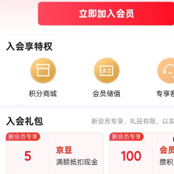 喜力啤酒京东自营旗舰店 入会5京豆