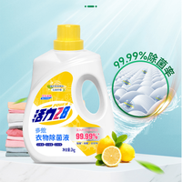 活力28 衣物除菌液（沁爽柠檬）2kg 去味除菌除螨温和亲肤不伤衣除菌液 1瓶装