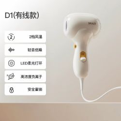 SKULD 宝宝婴儿吹风机吹红屁股儿童专用近无辐射轻音风筒  有线款