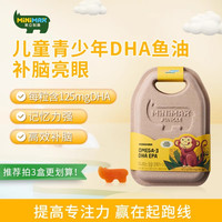 移动端：MiniMax米迈思儿童dha婴幼儿专用鱼油宝宝成长营养补脑软糖胶囊