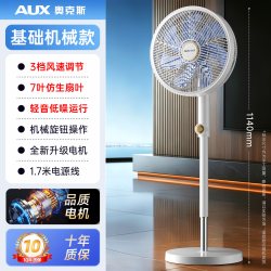 奥克斯 电风扇静音家用直流变频一级能效大风力2026新款风扇落地扇