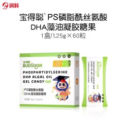 润科 宝得聪PS磷脂酰丝氨酸儿童青少年藻油dha3岁以上聚力豆