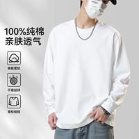 宜而爽 长袖t恤男款春秋季宽松百搭纯色打底衫男生卫衣
