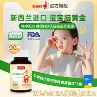 移动端、88VIP：斯利安 老爸抽检 斯利安DHA儿童孕妇90粒x3瓶dha