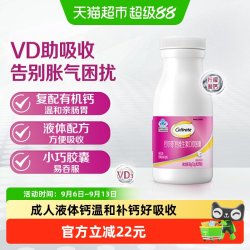 钙尔奇 钙维生素D软胶囊