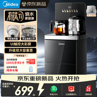 美的 茶吧机饮水机星河系列2026新款家用含钛防溢高端客厅用下置水桶饮水机烧水壶电热水壶YCR-2618