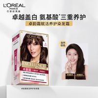 百亿补贴：巴黎欧莱雅 欧莱雅卓韵霜赋活养护染发霜膏染发剂遮盖白发温和氨基酸染发膏女
