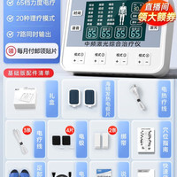 移动端：白医生 中频脉冲电疗仪腰椎医用理疗家用针灸经络疏通医院治疗同款