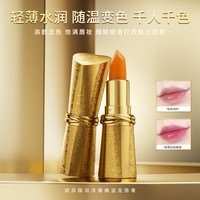 deold 玻尿酸温感变色唇膏滋润保湿秋冬防干裂打底口红护唇膏