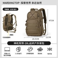 MARDINGTOP 户外徒步背包大容量登山旅行外出露营战术男士双肩包40L