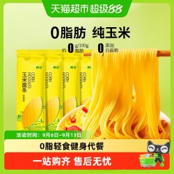 怡力 0脂玉米面条750g粗粮代餐东北黄面条纯玉米碴条玉米挂面
