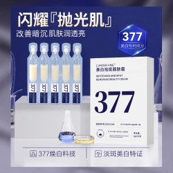 形象美 377美白祛斑霜精华液烟酰胺改善肤色暗沉次抛原液10支正品旗舰店