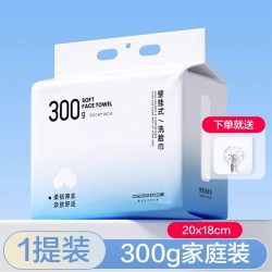 欧亿姿 悬挂洗脸巾非纯棉加厚加大棉柔巾洁面巾壁挂式家庭擦脸毛巾一次性