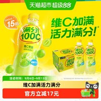 移动端、88VIP：元气森林 维C 果汁型汽水