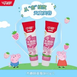 中华牙膏 中华木糖醇儿童牙膏防蛀清洁牙齿含氟护龈3-6岁乳牙期60g官方正品