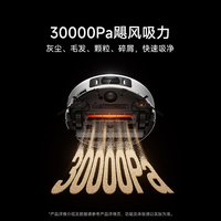 米家 扫地机器人6Pro 扫拖自清洁一体机