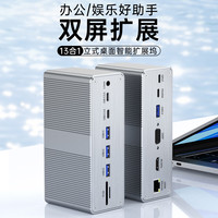 千飒 笔记本立式扩展坞type-c转13合一千兆桌面多接口拓展坞 灰色