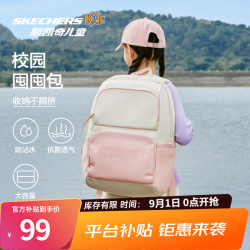 斯凯奇 男女童双肩包三到六年级撞色轻便大容量书包L124K062 奶油白/031A 均码