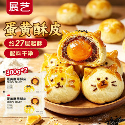 展艺 蛋黄酥专用酥皮600g 20片装  中秋红豆蛋黄麻薯榴莲酥冷冻半成品