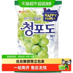 乐天 青葡萄味水果硬糖 153g 袋装