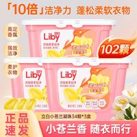百亿补贴:立白 洗衣凝珠 34颗