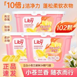 立白 洗衣凝珠 34颗
