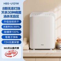 海尔 紫外线内裤内衣消毒机烘干机家用小型贴身衣物杀菌机除菌器柜