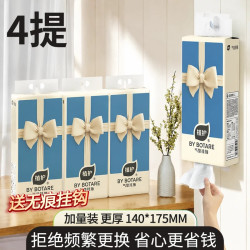 植护 悬挂式抽纸 4提
