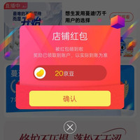 京东 蔓迪官方旗舰店 店铺好礼 （20）京豆